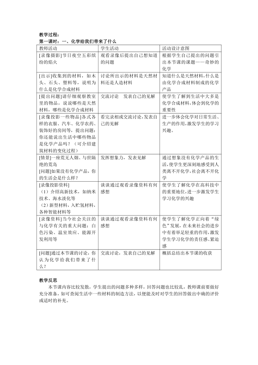 第一单元的教案(江苏省无锡市)