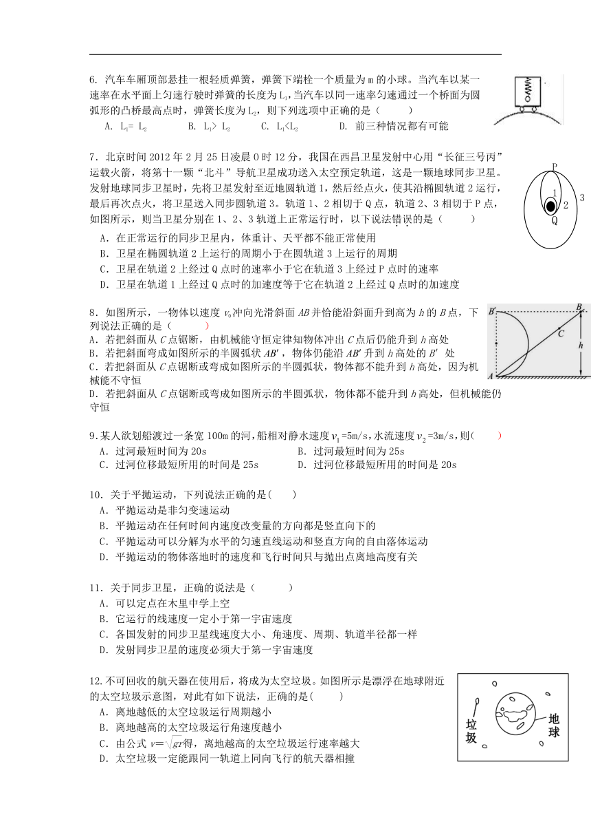 四川省木里藏族自治县2016-2017学年高一下学期期末考试物理试卷