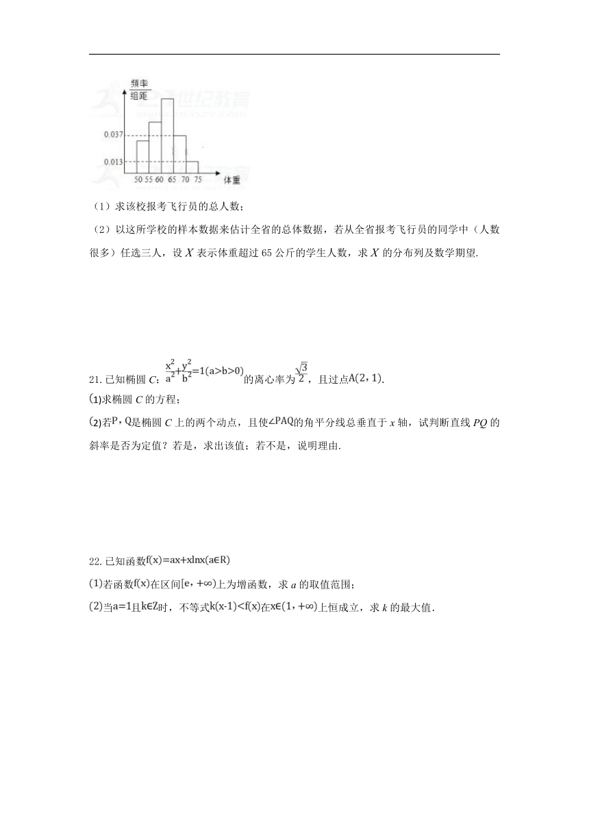 云南民族大学附中2018届高三上学期期末考试数学（理）试卷