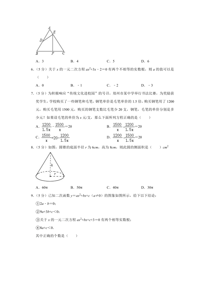 2021年新疆塔城地区乌苏市中考数学二模试卷（Word版 含解析）