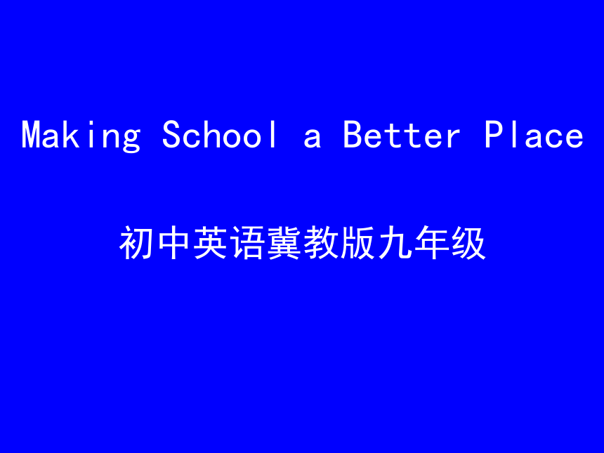 Lesson 38 Making school a better palce 课件