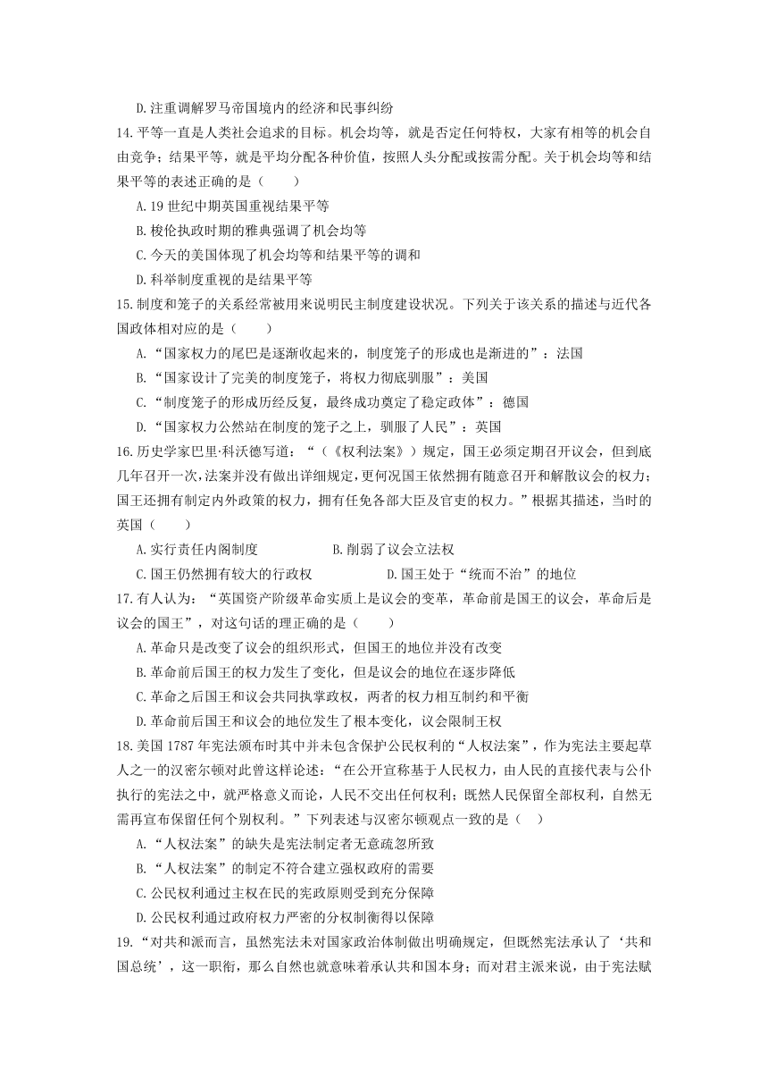 山西省运城中学、芮城中学2017-2018学年高一第一学期期中联考历史试卷