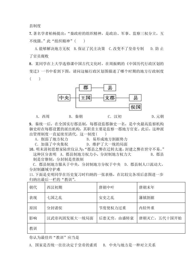 四川省攀枝花市第十五中学2020-2021学年高一上学期第一次月考历史试题（Word含答案解析）