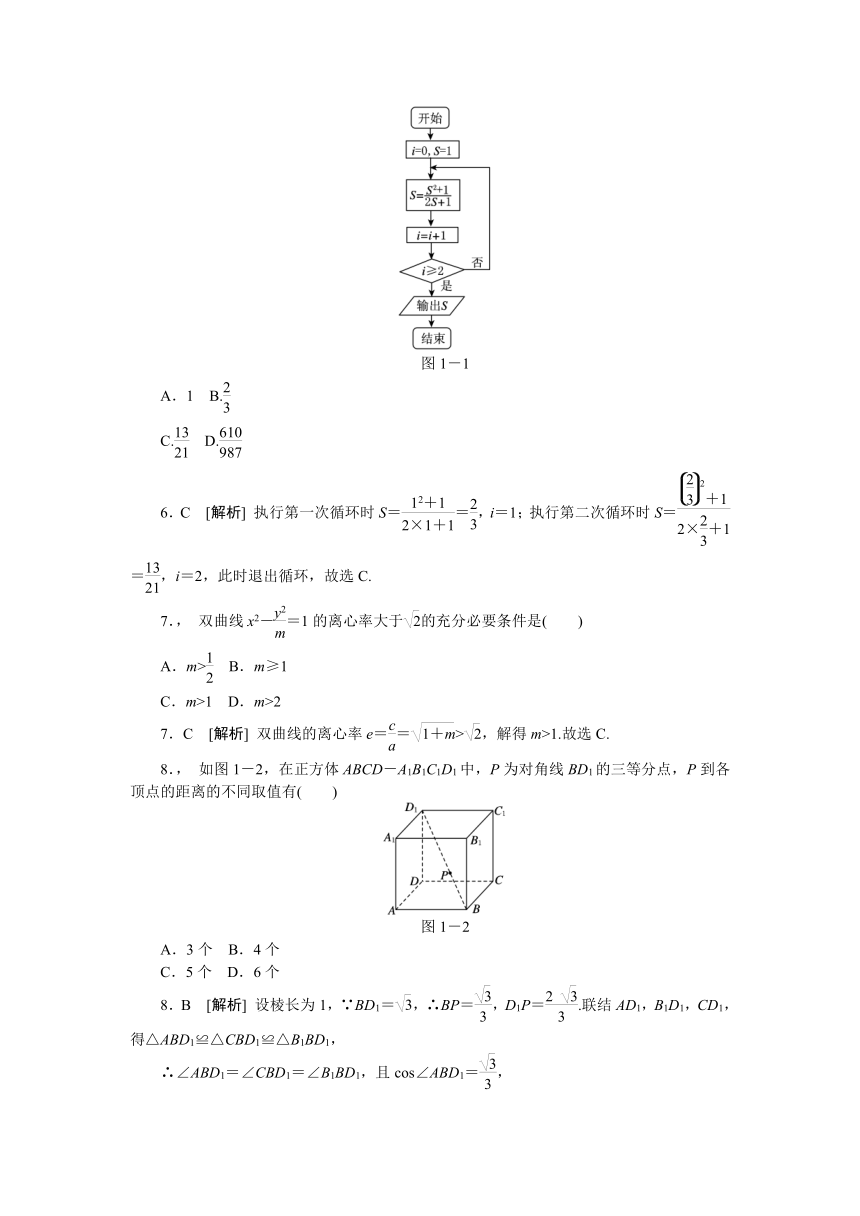 2013年高考真题解析——北京卷（数学文）纯word版