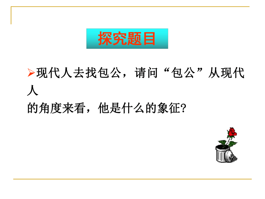 正义是人类良知的“声音”