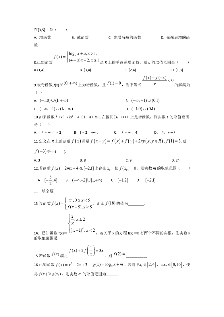 甘肃省永登县第一重点高中2022届高三上学期9月月考数学（文）试题（Word版，含答案）