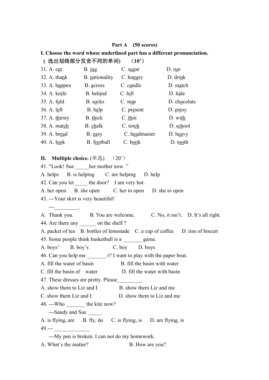 成都外国语学校2012-2013学年度下学期期中考试初一英语试卷