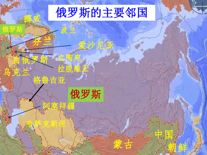 俄罗斯地图边境国家图片