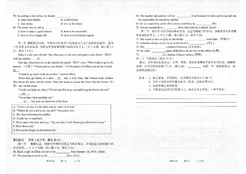 云南省红河州弥勒市2019-2020学年第一学期期末考试 九年级英语试题（PDF版，有答案及听力题；无听力音频和材料）