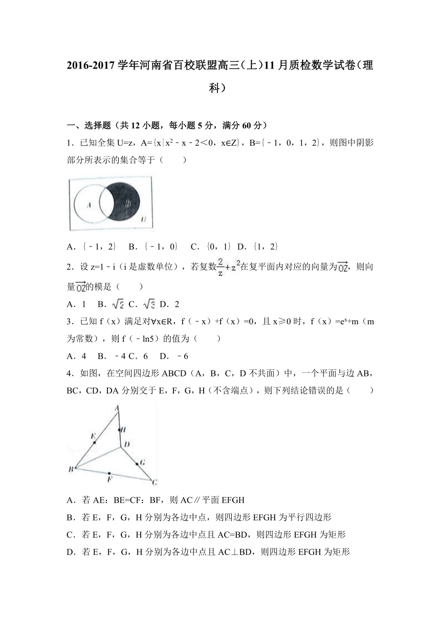 河南省百校联盟2017届高三（上）11月质检数学试卷（理科）（解析版）