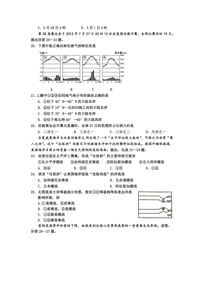 河北省邯郸市2012-2013上学期高一期末试题地理含答案