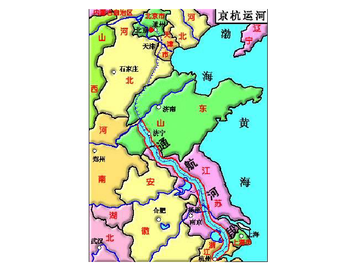 中图版七上地理  3.4 中国的河流和湖泊 课件35张PPT