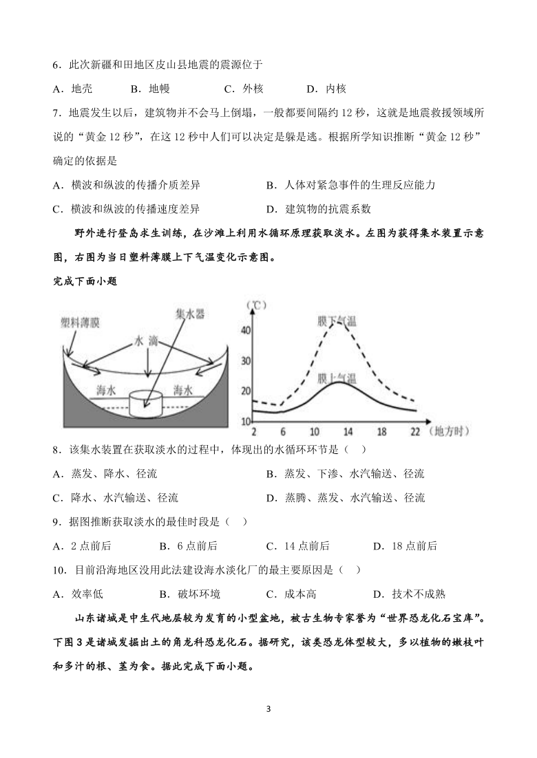 福建省泉州市泉港区第一中学2020-2021学年高一上学期期中考试 地理 Word版含答案