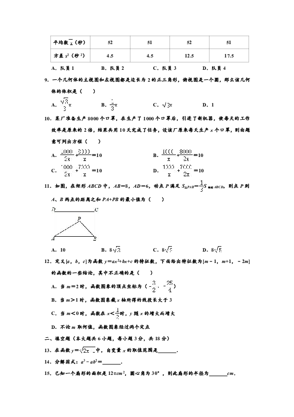 2020年湖南省长沙市宁乡市中考数学一模试卷 （解析版）