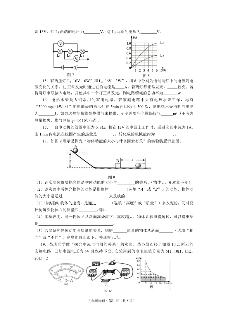 湖北省咸宁市嘉鱼县2020届九年级上学期期末考试物理试题（word版含答案）