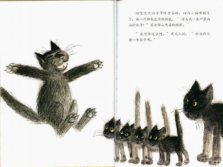 小猫玫瑰 二年级语文绘本故事阅读(PPT版）