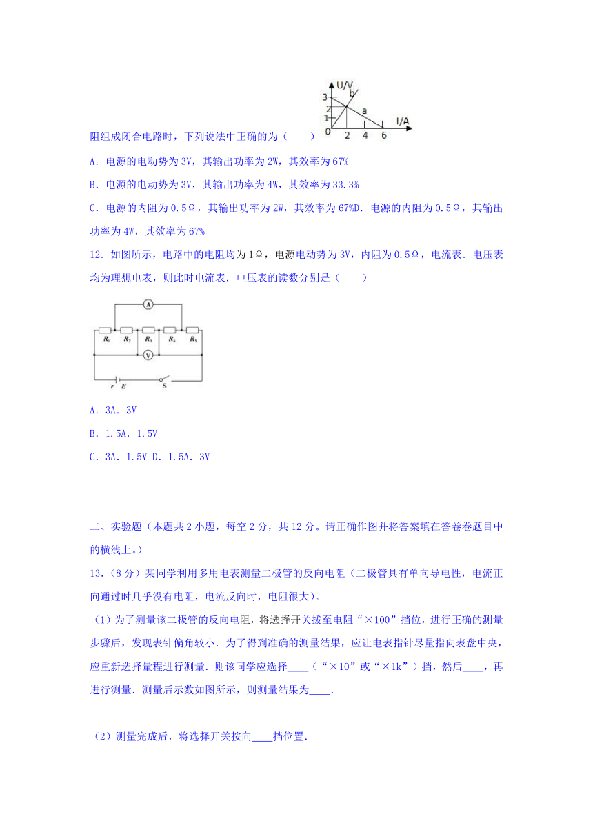 广东省清远三中2016-2017学年高二下学期第一次月考物理试卷