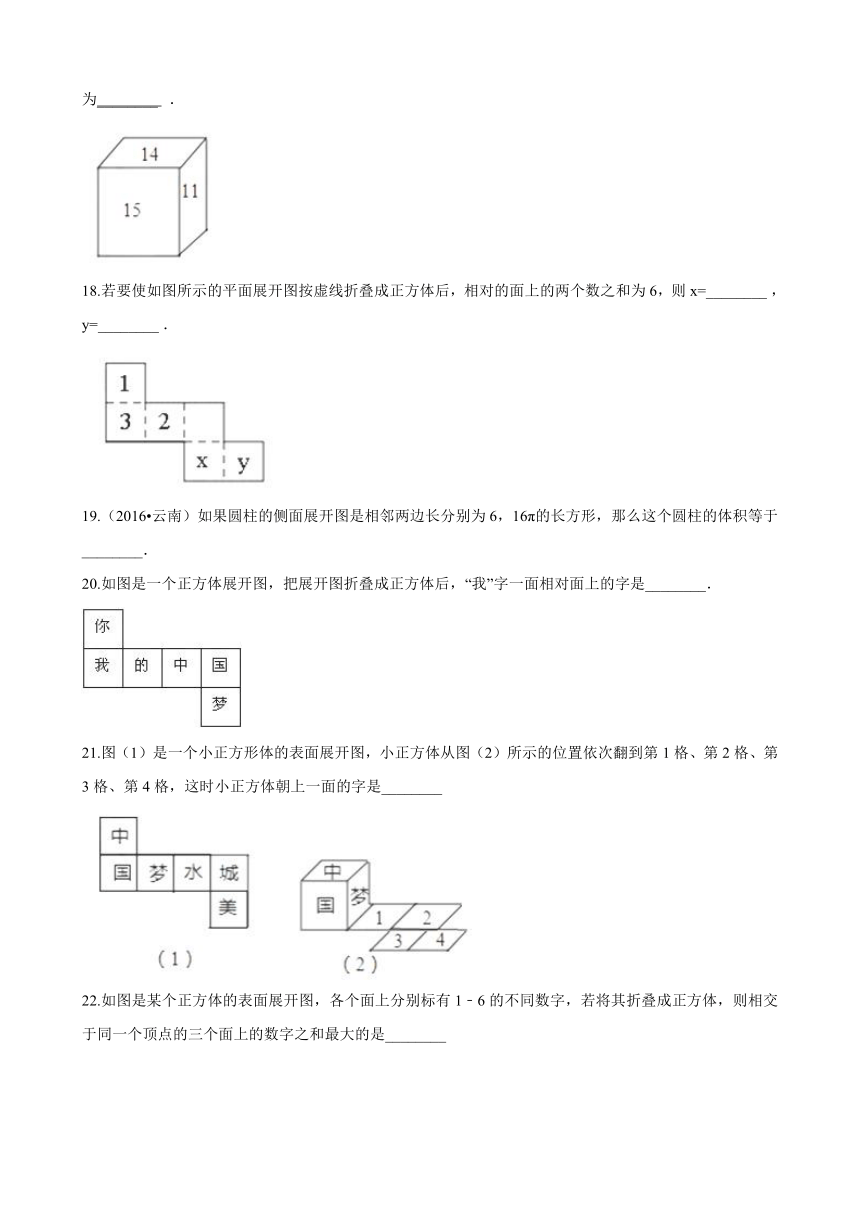 青岛版九年级下册数学 第7章空间图形的初步认识 单元检测（含答案）