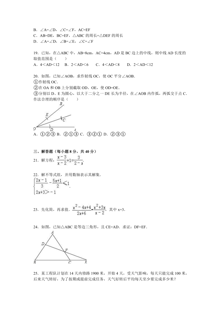 湖南省邵阳市石齐中学2015～2016学年度八年级上学期第一次月考数学试卷（直通班）【解析版】