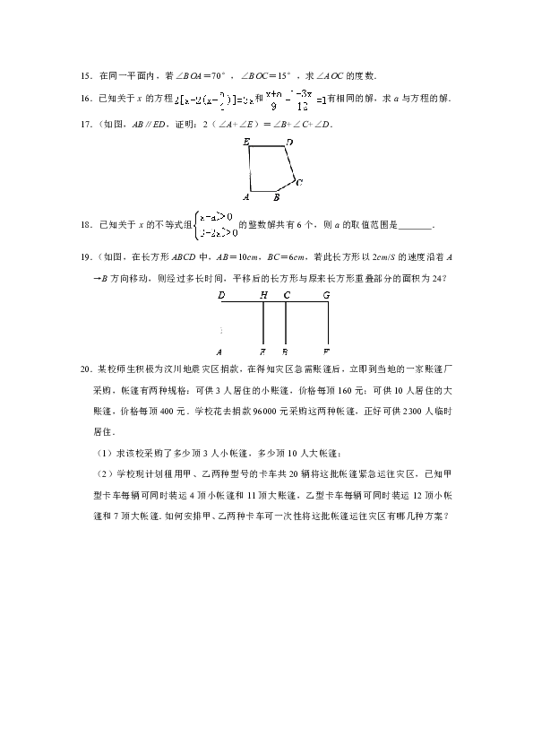 2019年甘肃省定西市通渭县通和初中“鸿志杯”七年级数学竞赛试卷(含详细答案)