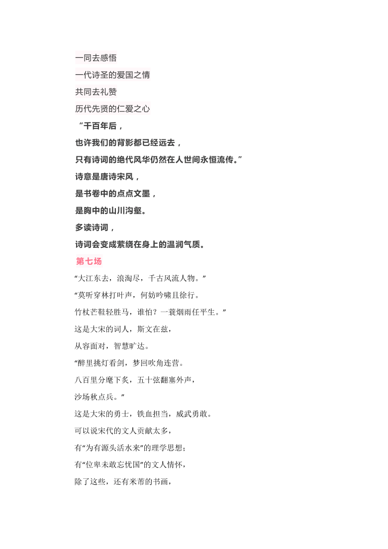 课件预览