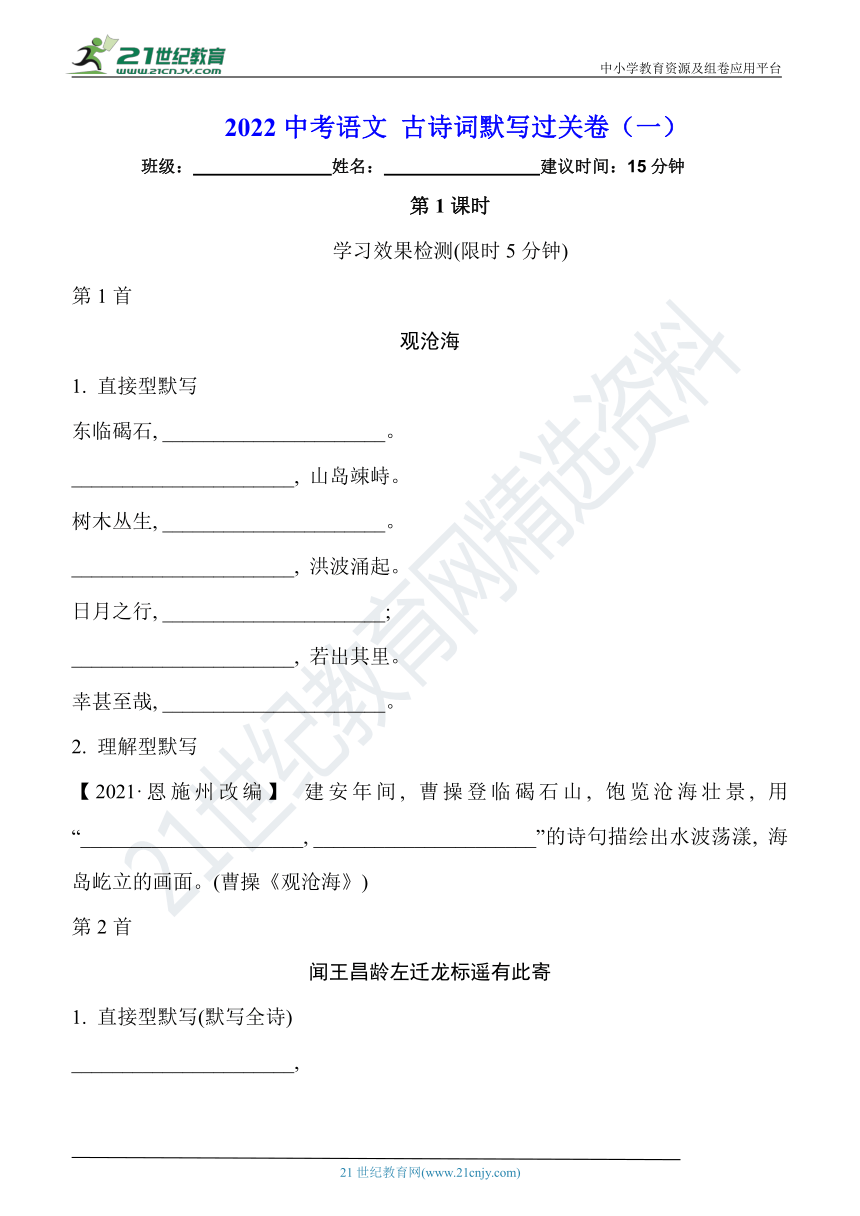 课件预览