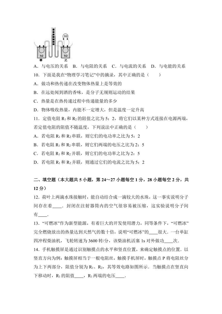 湖北省天门市2017届九年级（上）期末物理试卷（解析版）