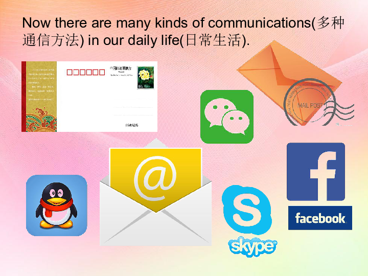 Unit 3 Lesson 16 An Email Is Fast 课件(共19张PPT)