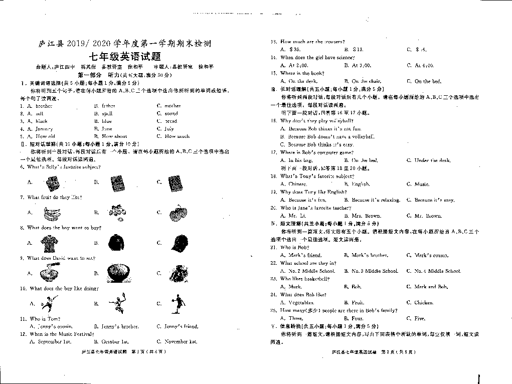 安徽省合肥市庐江县2019-2020学年度第一学期期末考试七年级英语试卷（pdf版，无答案及听力音频）