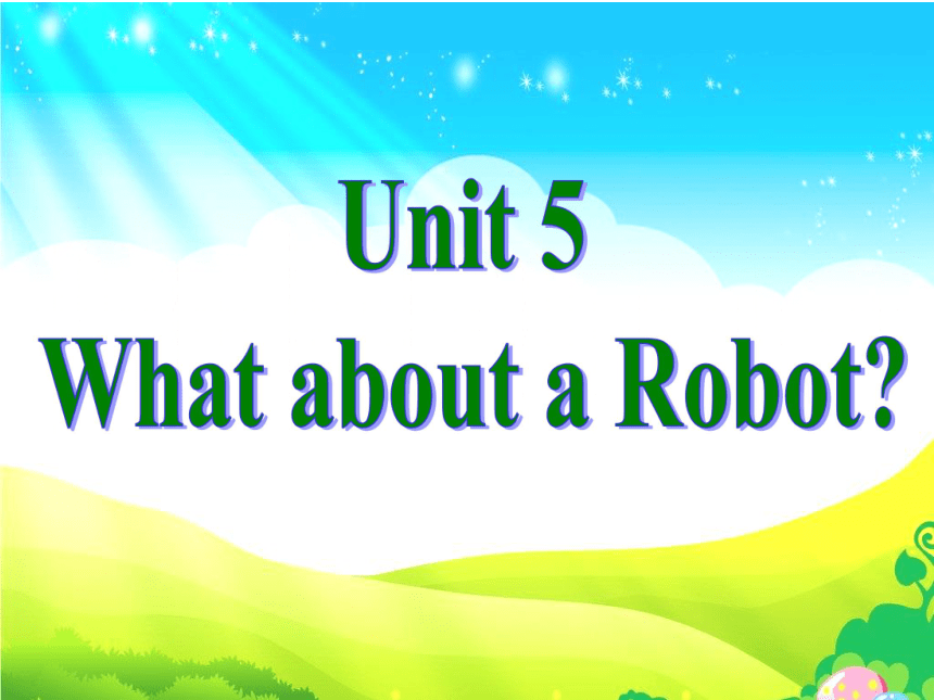 Unit 5 What about a robot?  课件
