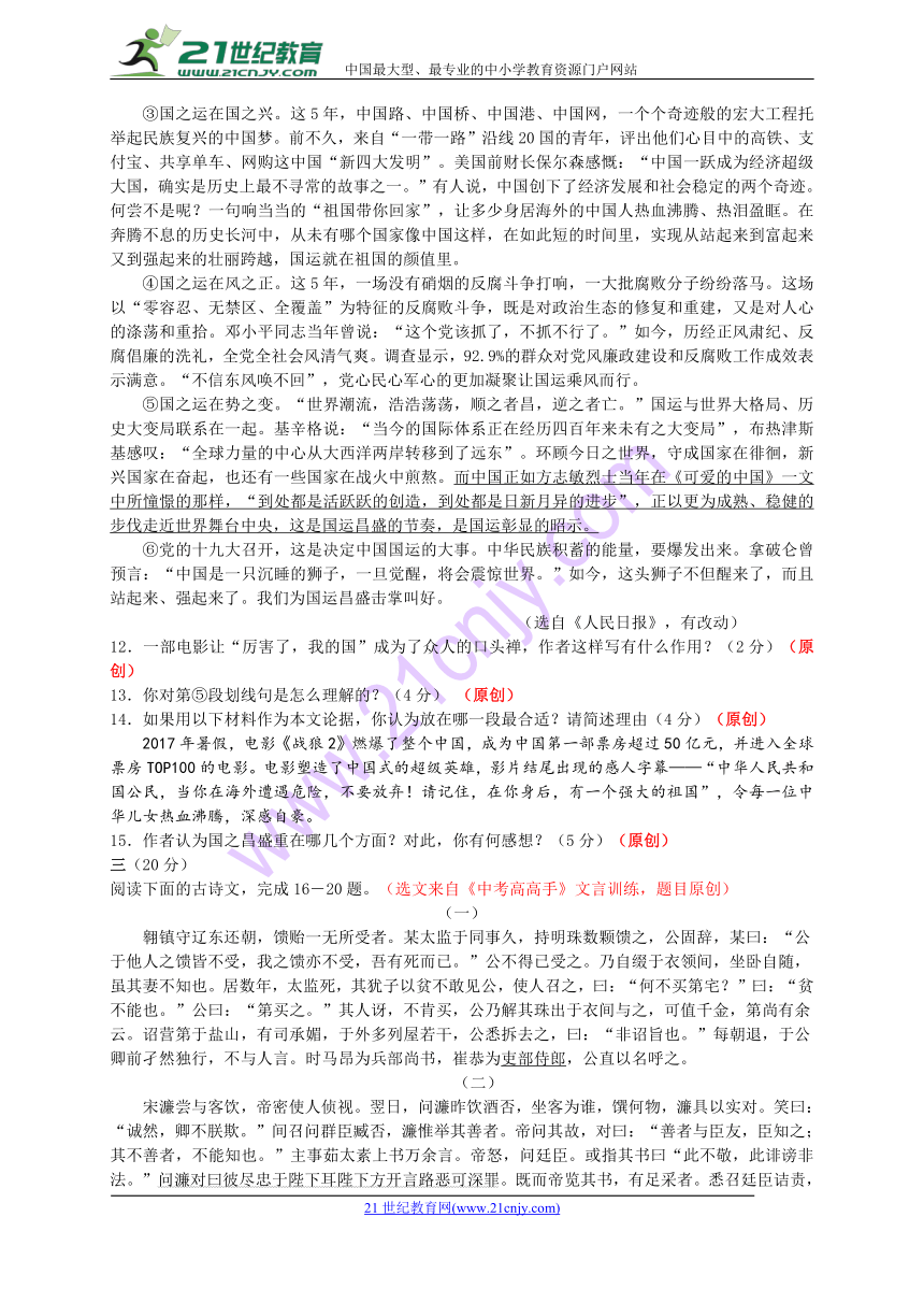 2018浙江杭州中考模拟试卷语文卷41（含答案）