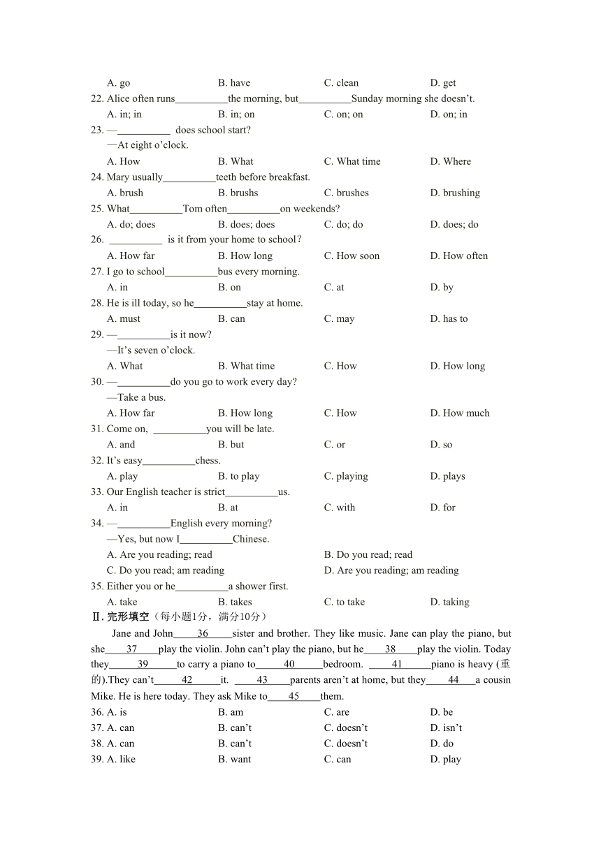 【中学教材全解】2013-2014学年（五四学制）六年级英语（下）（山东教育版）期中检测题（含听力原文及参考答案）