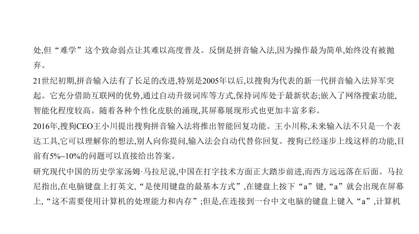 福建省2021年中考语文专项复习专题七 说明文阅读 讲练课件(共149张PPT)