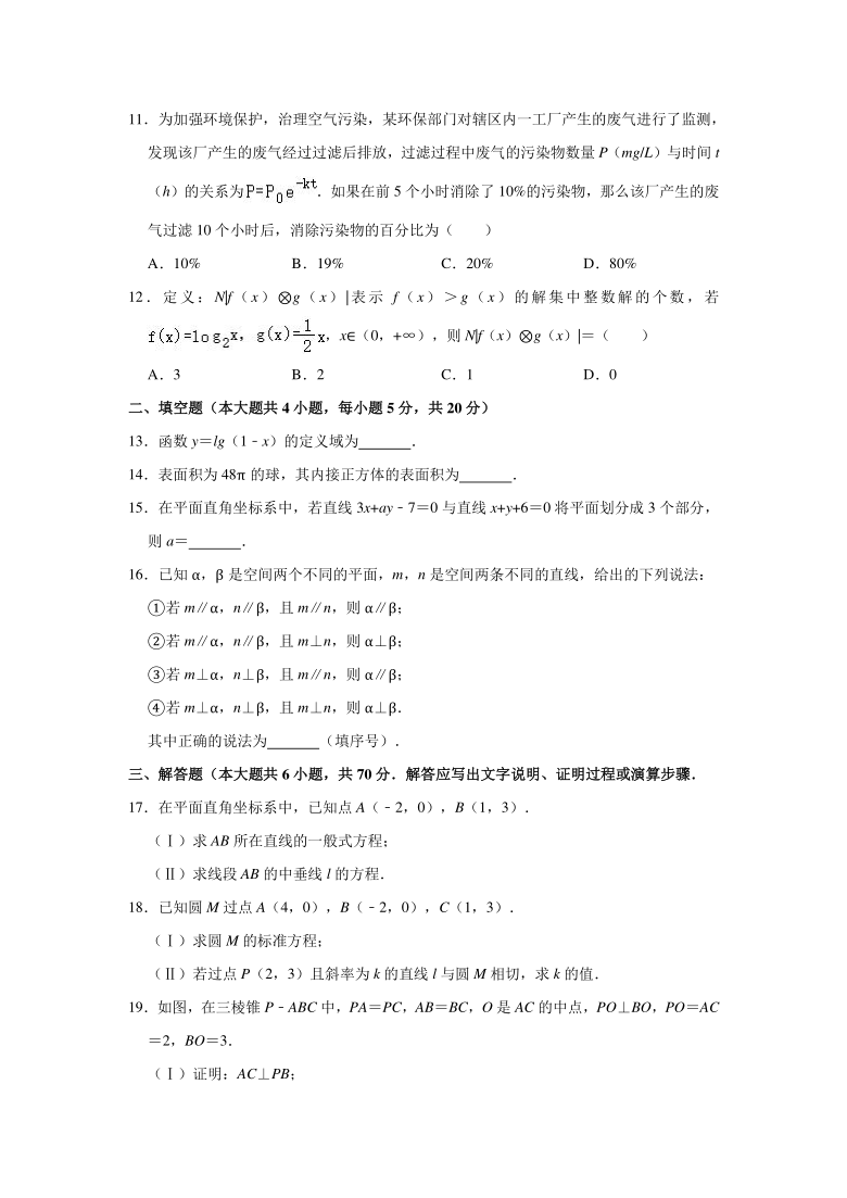 2020-2021学年陕西省西安市阎良区高一（上）期末数学试卷 （Word解析版）