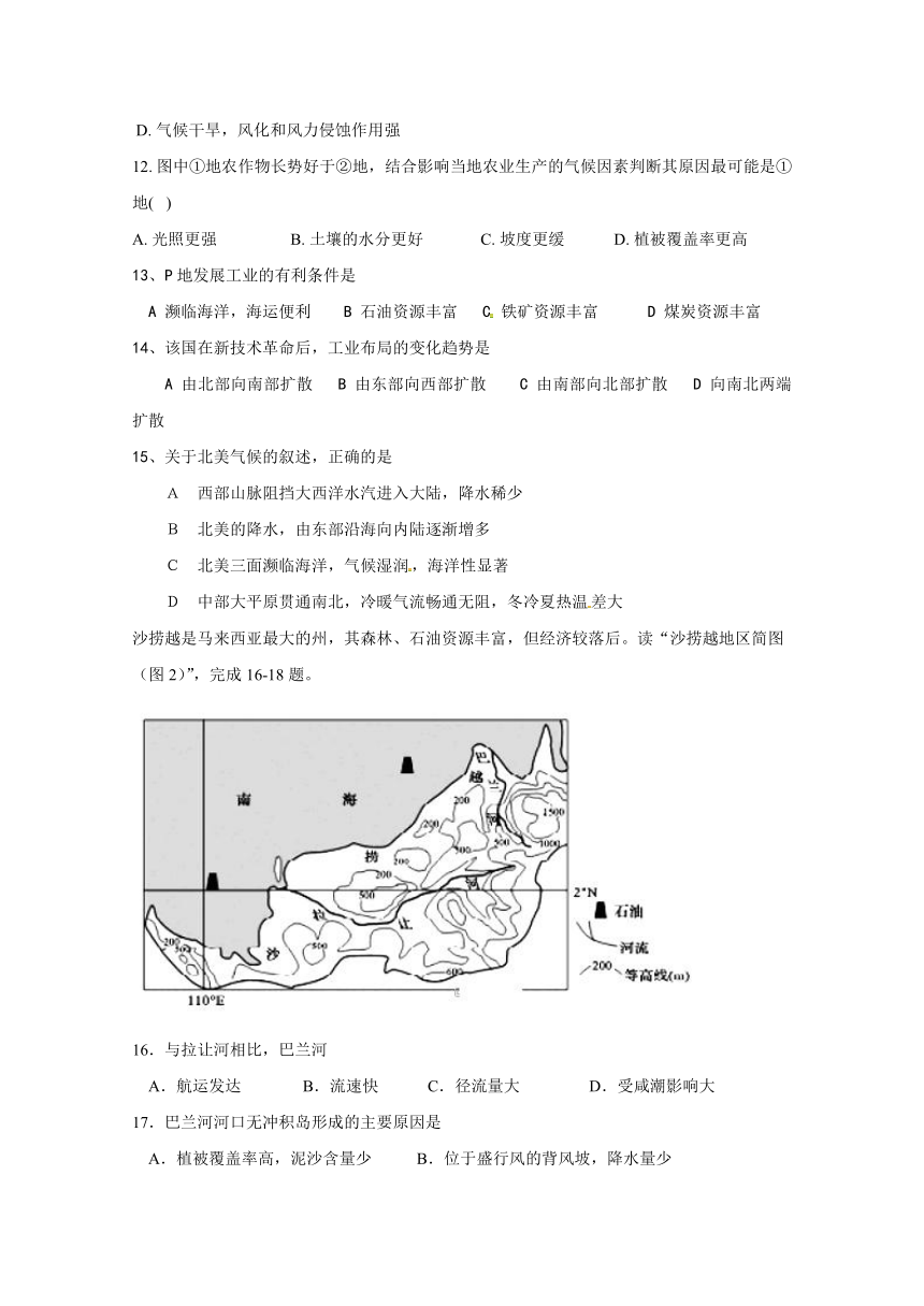 河北省武邑中学2017-2018学年高二下学期期末考试地理试题Word版含答案