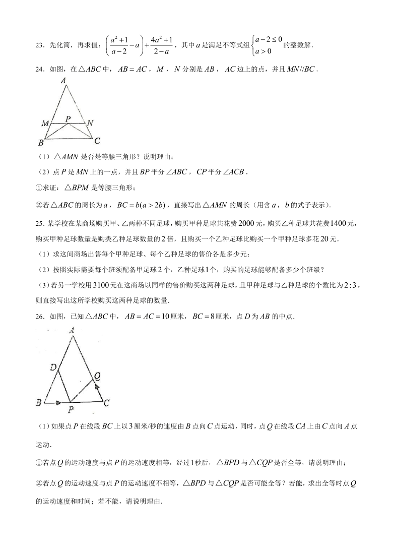 河北省唐山市路北区2020-2021学年八年级上学期期末数学试题（word版，含答案）