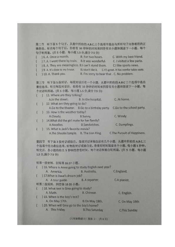 云南省红河州元阳县2020届八年级上学期期末考英语试题（图片版 含听力材料及答案 无听力音频）