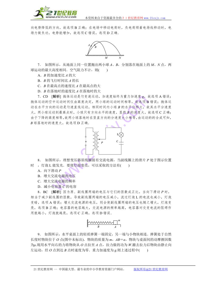 2013年高考真题解析——江苏卷（物理）纯word版