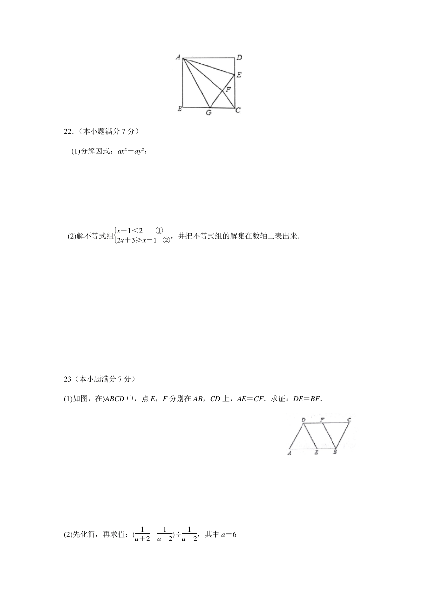 陕西省扶风2017-2018学年北师大八年级下数学期末检测题含答案