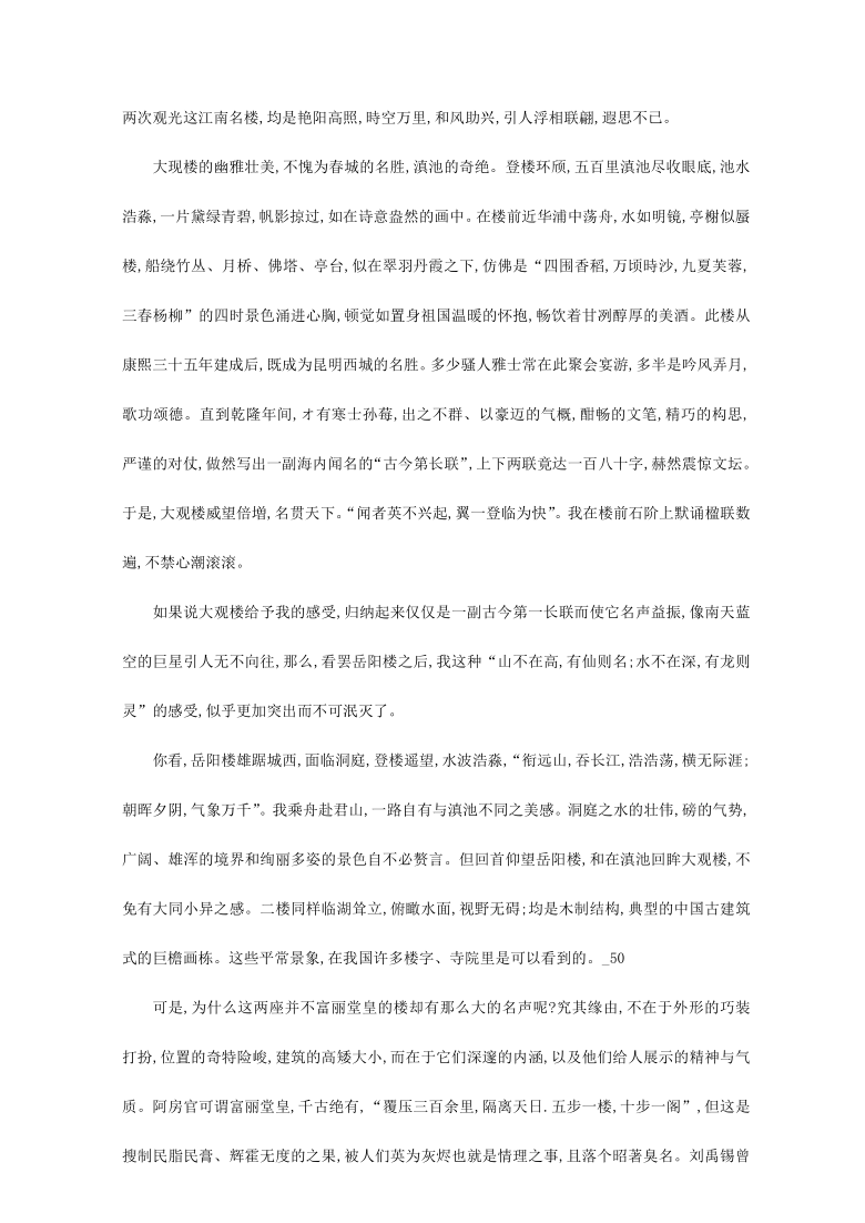 广东省2021届高三12月语文试卷精选汇编：文学类文本阅读专题   7篇含答案