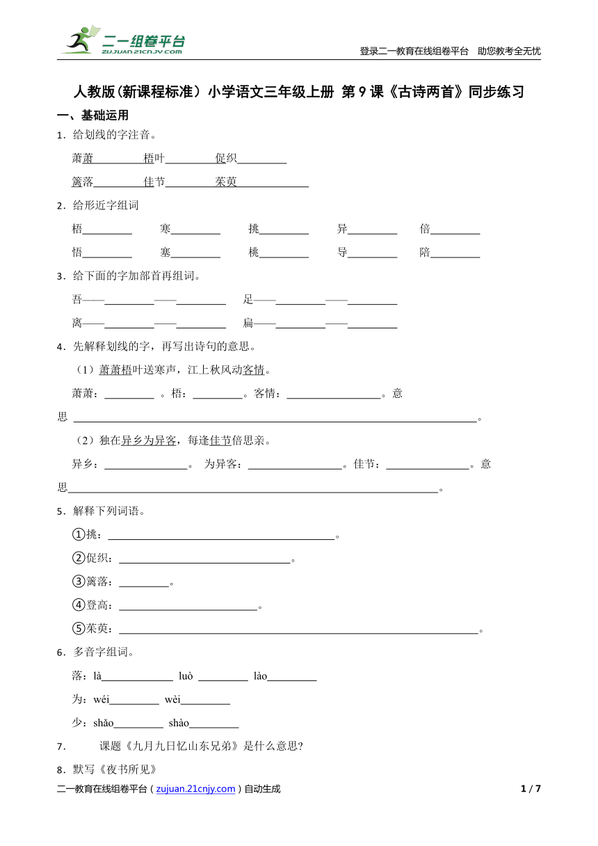 课件预览