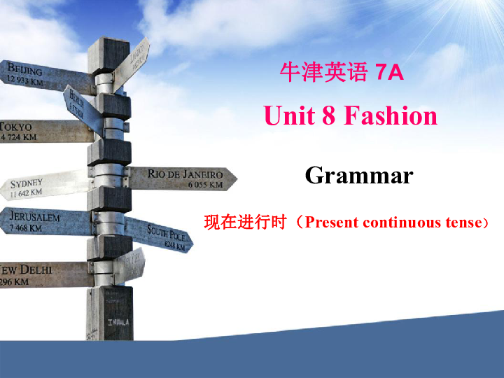 Unit 8  Fashion Grammar 现在进行时（Present continuous tense）课件（共40张PPT）