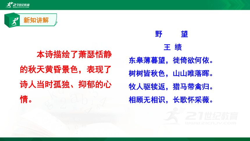 课件预览
