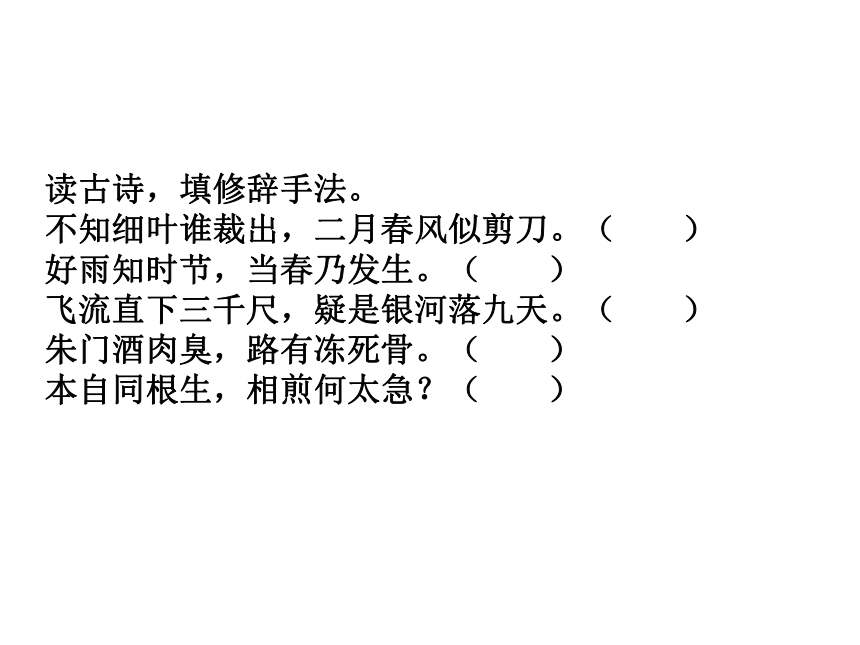 小学六年级语文毕业古诗总复习课件