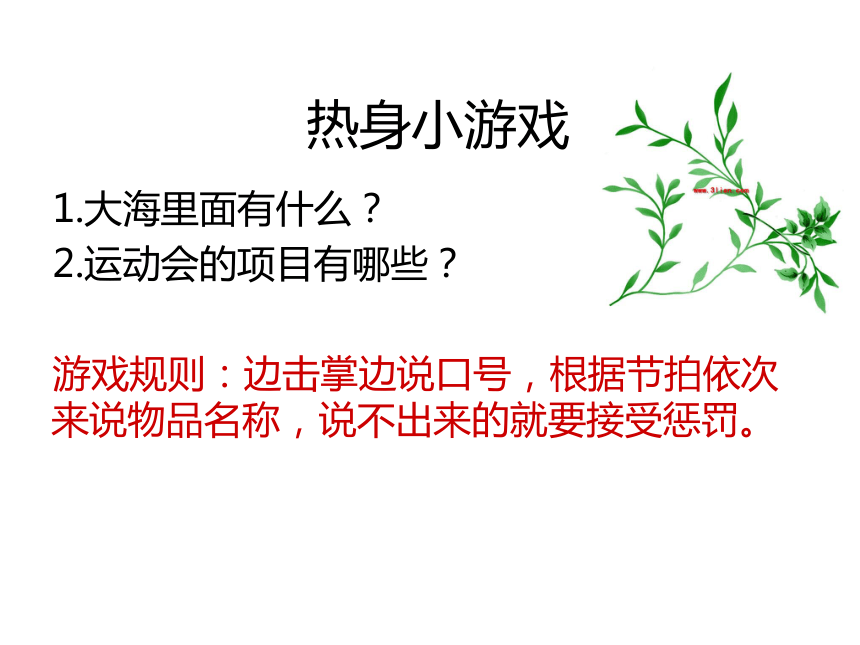 课件预览