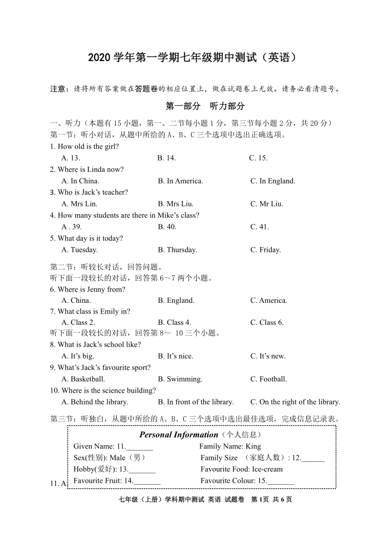 浙江省嘉兴市桐乡市2020-2021学年七年级英语期中试卷（含答案及听力原文无听力音频）