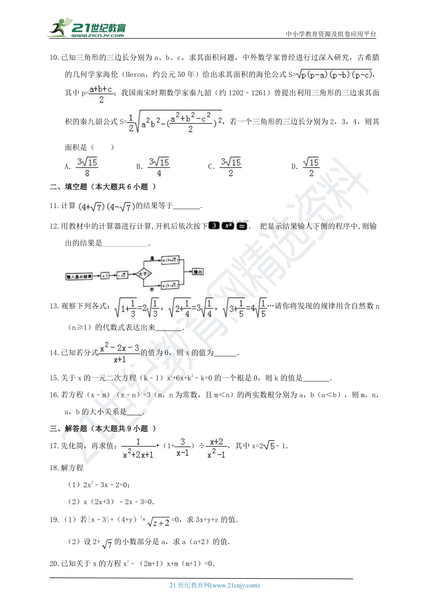 华师大版九年级上册第一学月数学月考试卷（含解析）