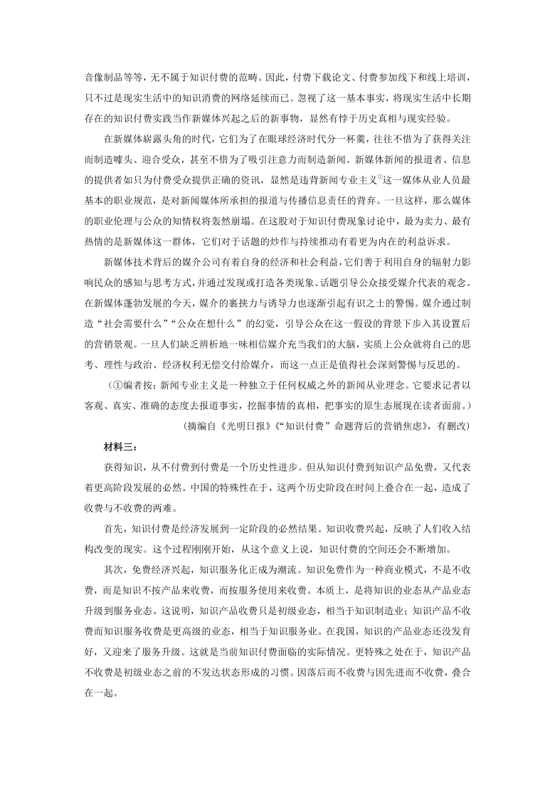 湖南省邵阳市新邵县2021届高三上学期1月新高考适应性语文试题 Word版含答案