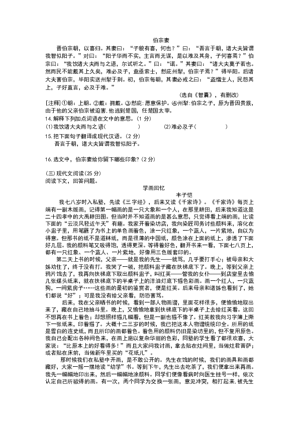 吉林省长春市2019届中考综合学习评价与检测语文试卷（含答案）