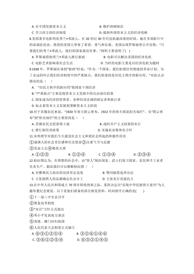 云南省马关一高2020-2021学年高二下学期期末考试历史试题 （Word版含答案）